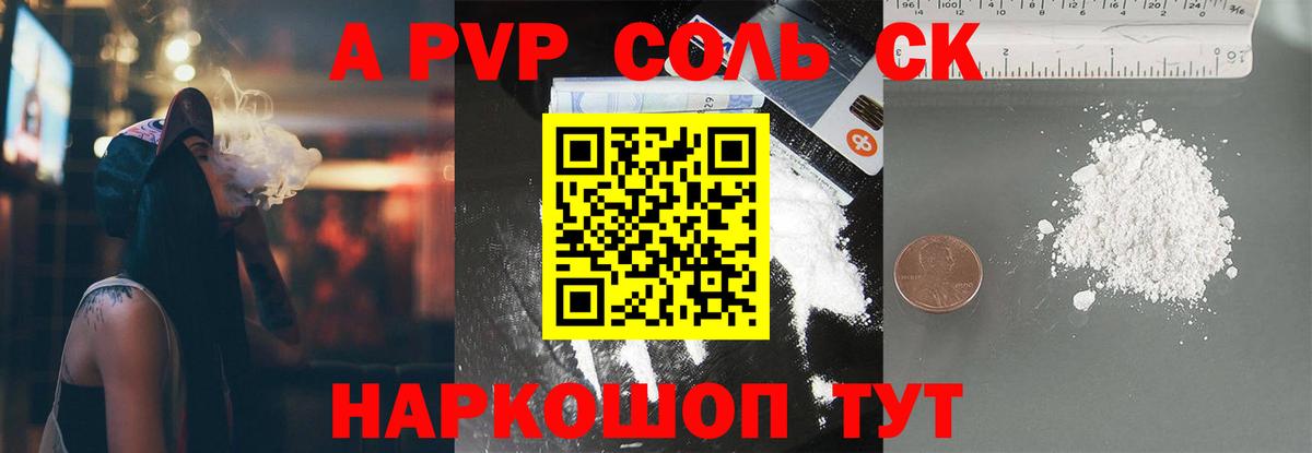 Щёлково  A-PVP крисы CK  где найти наркотики  А ПВП СК КРИС  Вход с VPN  Alpha PVP Crystall 