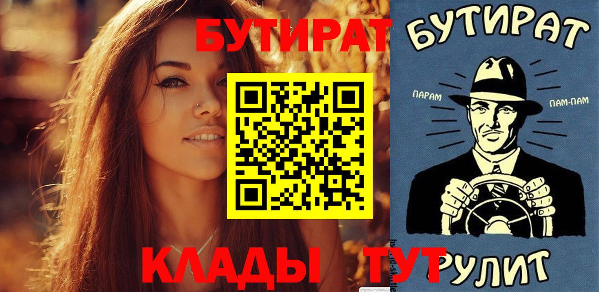 Бутират жидкий экстази  Вход с VPN  Щёлково 