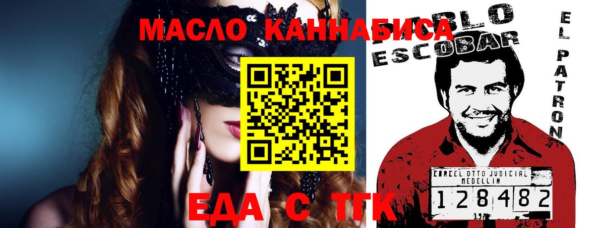 Cannafood конопля  Вход с VPN  Щёлково 