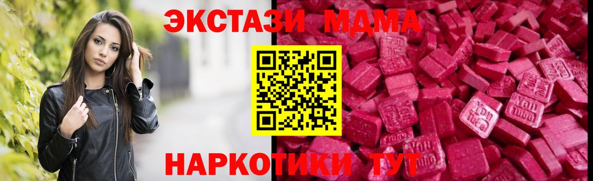 Экстази XTC  Ecstasy  Вход с VPN  Щёлково  Экстази таблы 