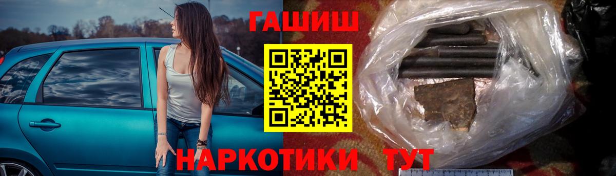 ГАШ  Вход с VPN  Щёлково  ГАШИШ VHQ  ГАШИШ Ice-O-Lator 