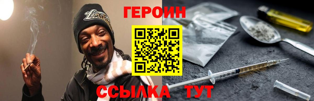 Щёлково  Героин  Вход с VPN  Героин Афган 