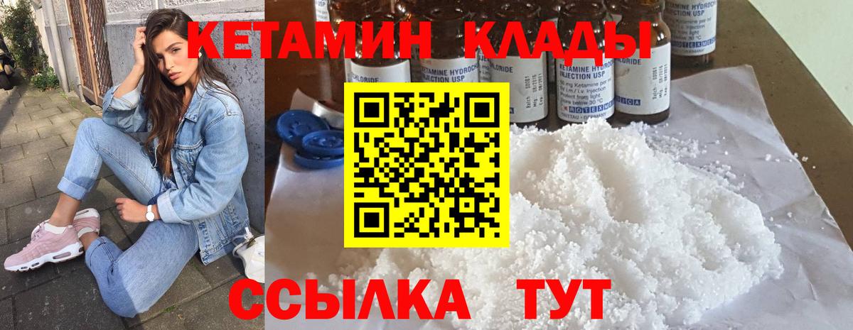 КЕТАМИН ketamine Щёлково