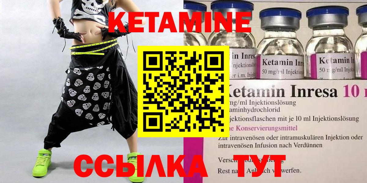 КЕТАМИН VHQ  Вход с VPN  Щёлково 