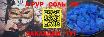 винт Комсомольск-на-Амуре