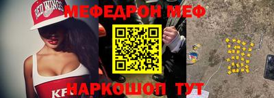 мяу мяу мука Конаково