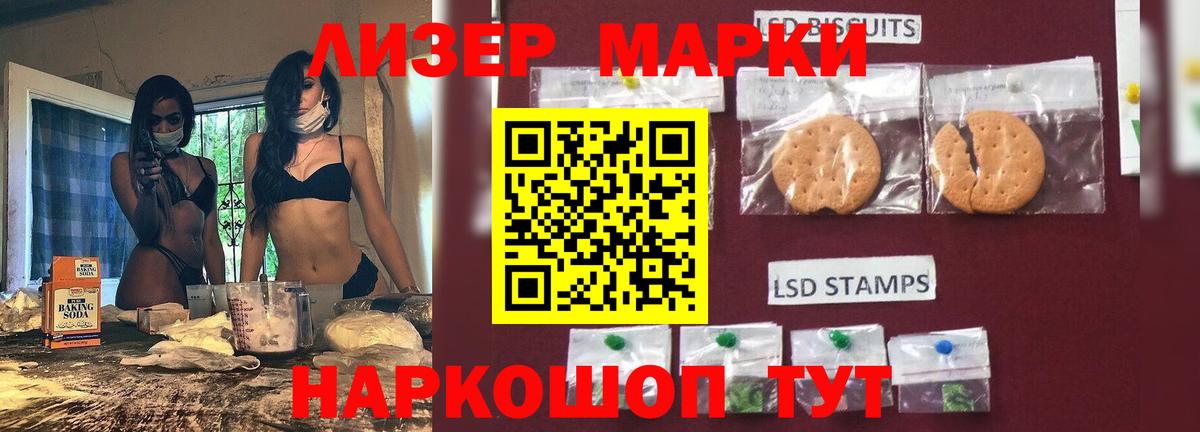 LSD-25 экстази кислота  omg ONION  Лсд 25 экстази кислота  Щёлково  Вход с VPN 