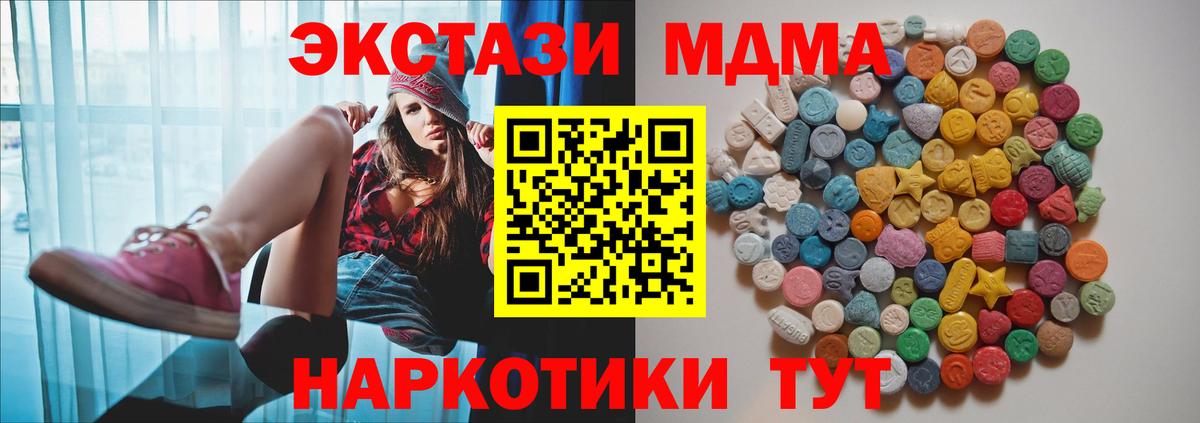 МДМА Molly  МДМА кристаллы  Вход с VPN  Щёлково 
