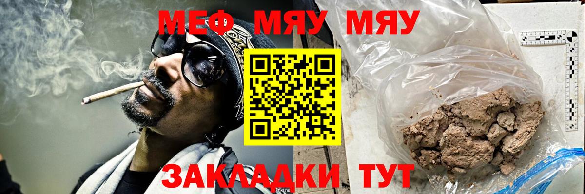 МЯУ-МЯУ VHQ  МЯУ-МЯУ  blacksprut как войти  МЕФ mephedrone  Вход с VPN  Щёлково 