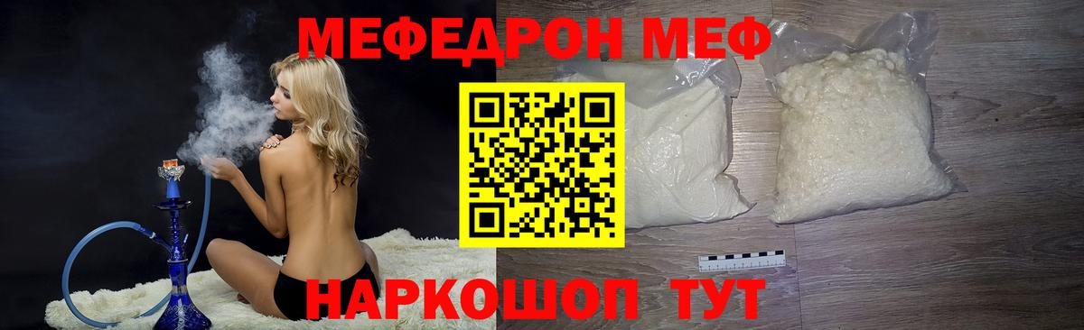 МЕФ Щёлково