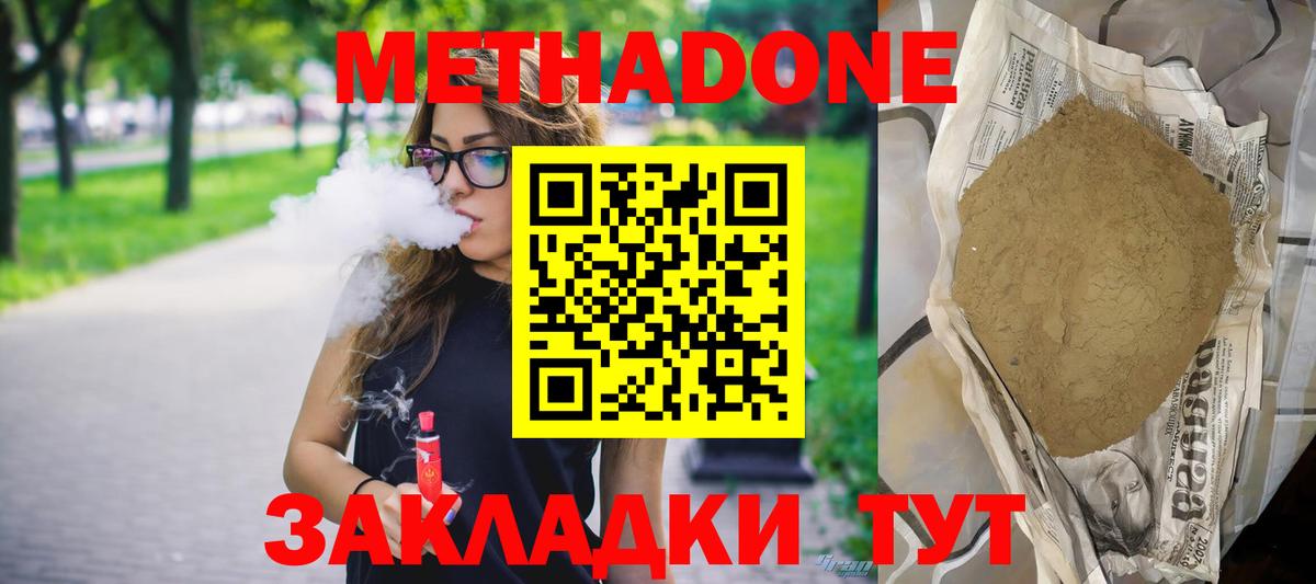 Метадон VHQ  дарк нет состав  МЕГА ссылки  МЕТАДОН белоснежный  Щёлково  Вход с VPN 