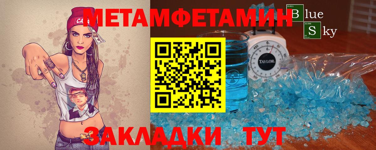 Метамфетамин мет  Вход с VPN  Первитин  Щёлково 
