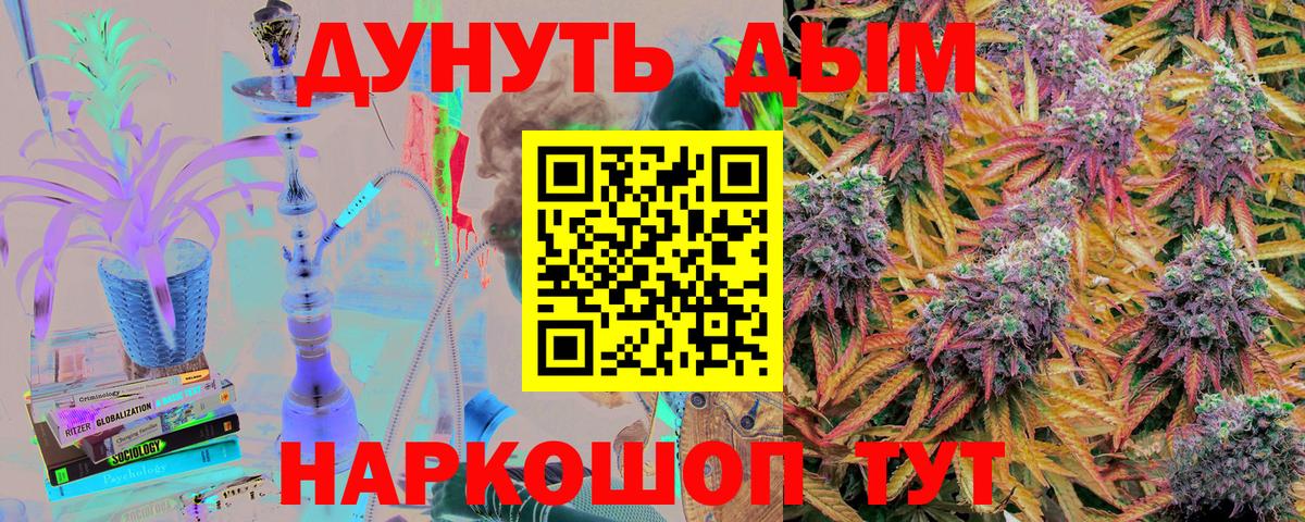 Канабис сатива  Вход с VPN  Бошки марихуана гибрид  Бошки марихуана сатива  Щёлково 
